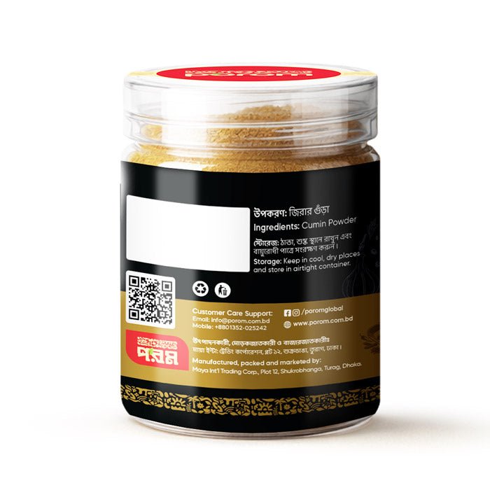 Jeera / Cumin Powder - Porom পরম
