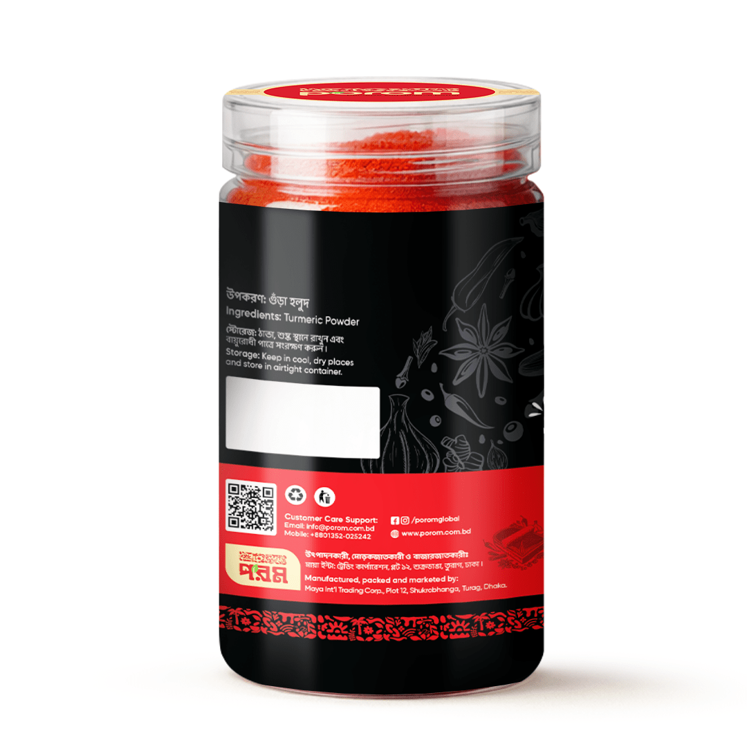 Red Chili Powder - Porom পরম